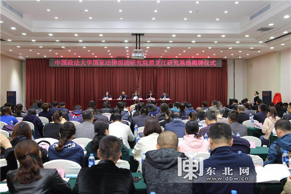 东北网 平安龙江 法治龙江 政法综治  黑龙江省司法厅副厅长吴文革