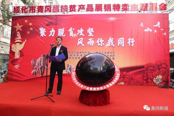 绥化市委组织部部委委员郭戬威,青冈县委副书记孙国文,县委常委,组织