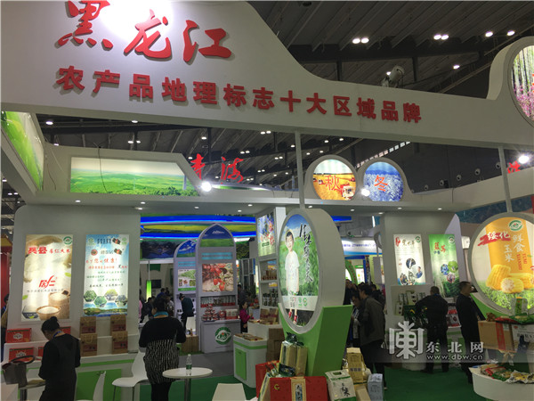 省绿色有机食品亮相第十六届中国国际农产品交