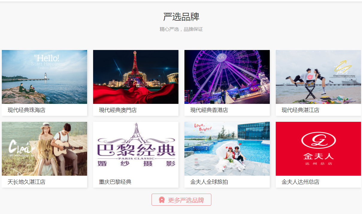 为什么多家知名品牌婚纱影楼选择婚悦?