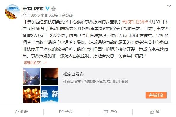 终于真相了！洗浴中心锅炉爆炸是怎么回事？背后发生了什么