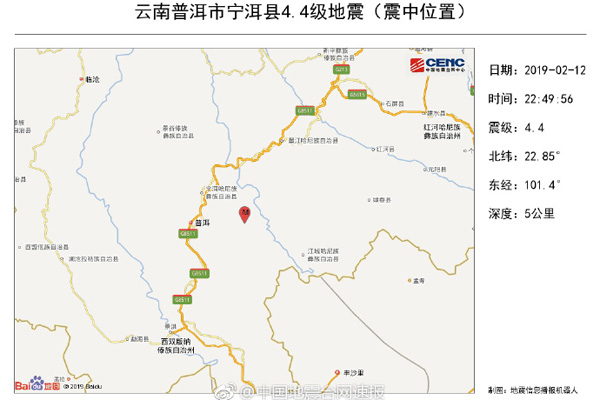 云南宁洱地震伤亡如何?详细情况介绍