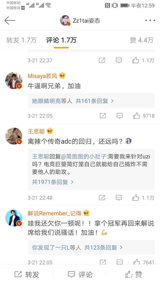 无状态点赞王思聪