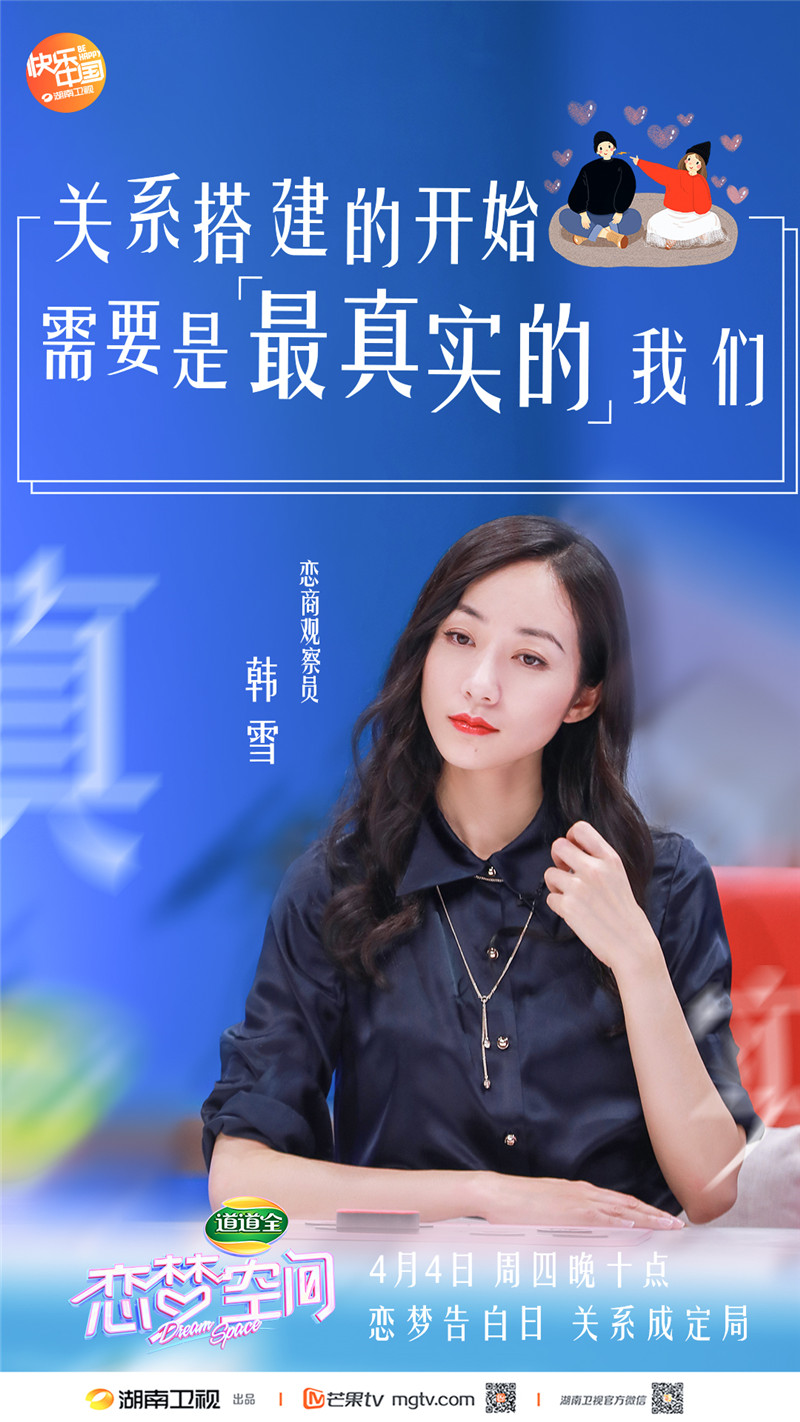 恋梦空间暖心收官陆文韬能牵手离开恋梦小屋吗