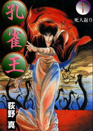孔雀王作者因肾功能衰竭去世,享年59岁,网友泪崩
