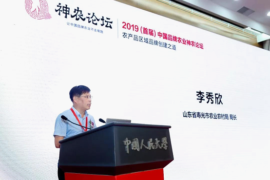 山东省寿光市农业农村局局长李秀欣介绍区域公用品牌"寿光蔬菜"