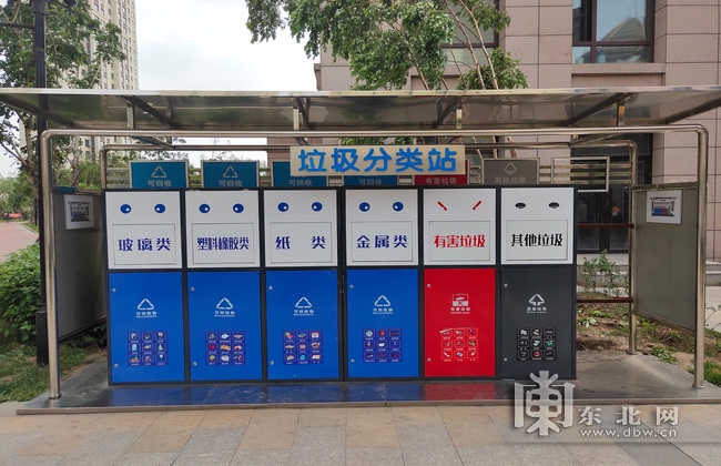 哈尔滨市锦绣华城小区垃圾分类站. 东北网记者刘嘉 摄