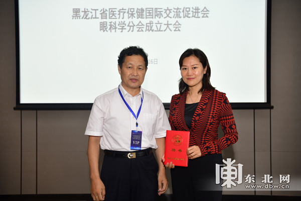 黑龙江省医促会召开眼科分会成立大会 哈医大一院张红教授任首届主任