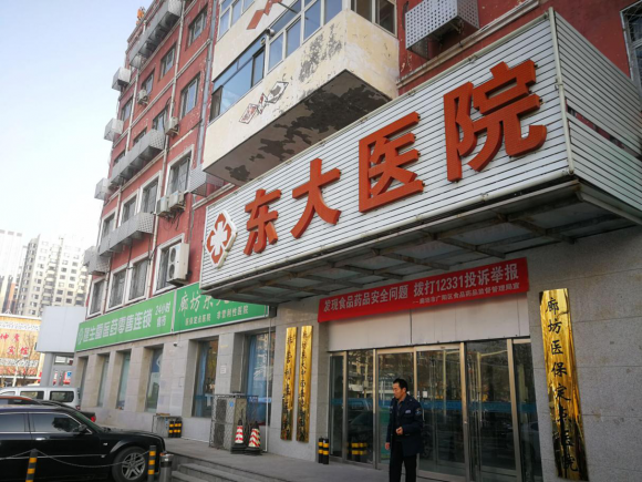 廊坊妇科医院排行榜_廊坊皮肤病医院哪家强_廊坊哪个医院看银屑病比较好的医院(2)