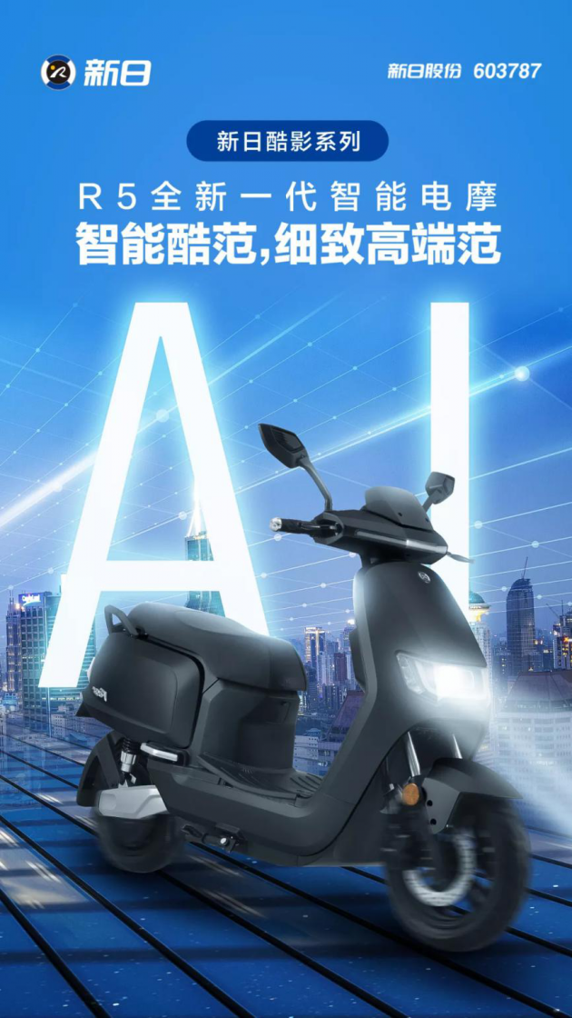 以需求为导向新日电动车r5只为你而生