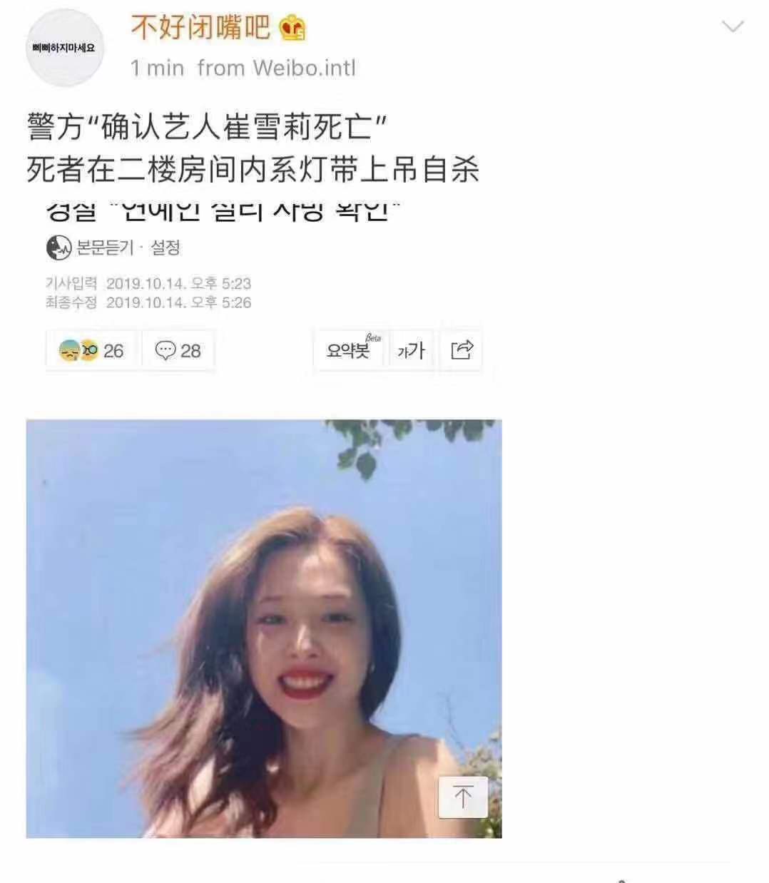 网易娱乐专稿10月14日报道据韩媒消息,今日下午,韩国女星崔雪莉自杀