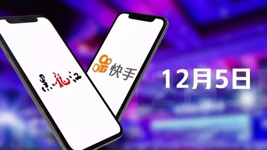 黑龙江&快手网络合作大幕开启!
