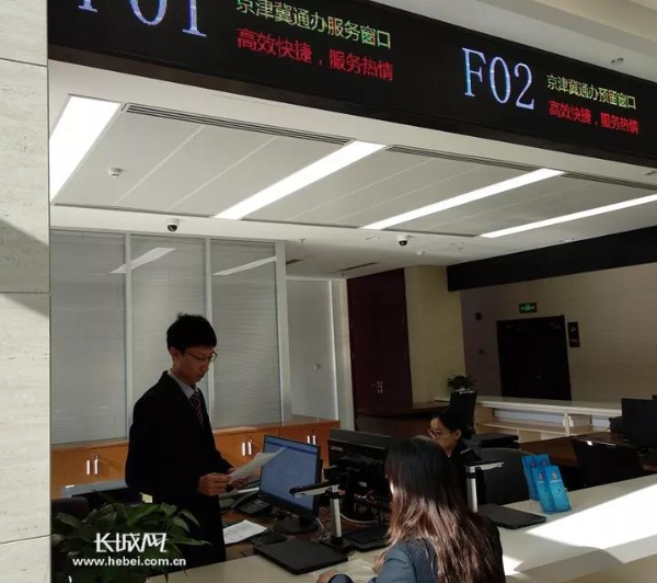 河北省政务服务大厅京津冀通办服务窗口工作人员正在热情服务群众.