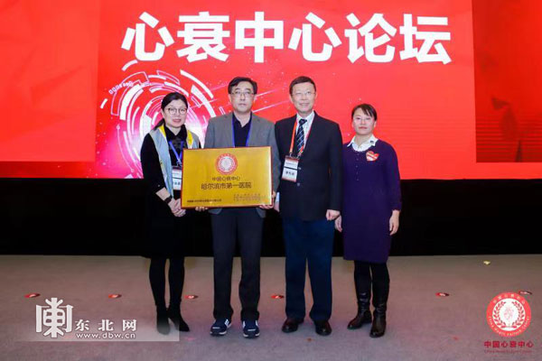 哈尔滨市第一医院刘岳鸿副院长率队,心内一科主任魏林,张春茹医生共赴