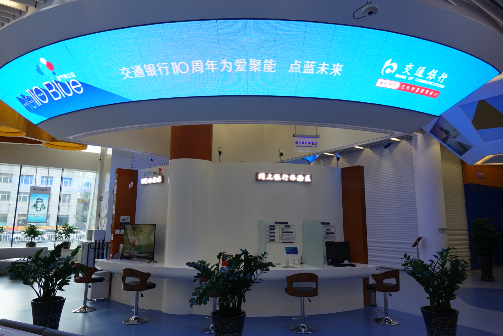 东北网 财经频道 银行保险   为了使客户能够更好的体验交行的温馨