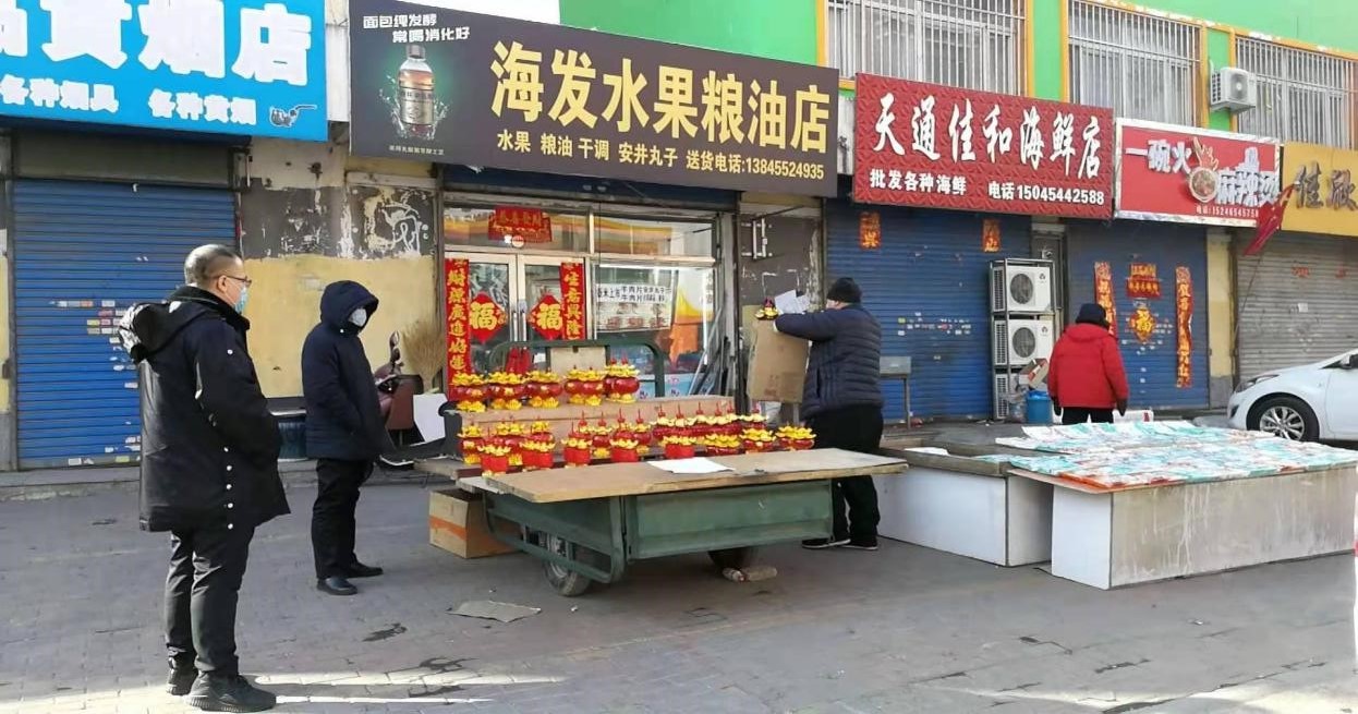 专项整顿殡葬祭祀用品市场.