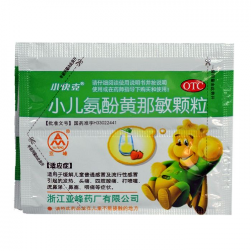 (小快克感冒药)