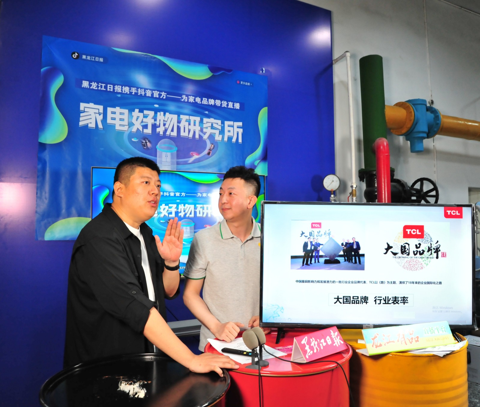 惊讶惊喜惊艳黑龙江日报抖音家电直播带货现场都发生了啥