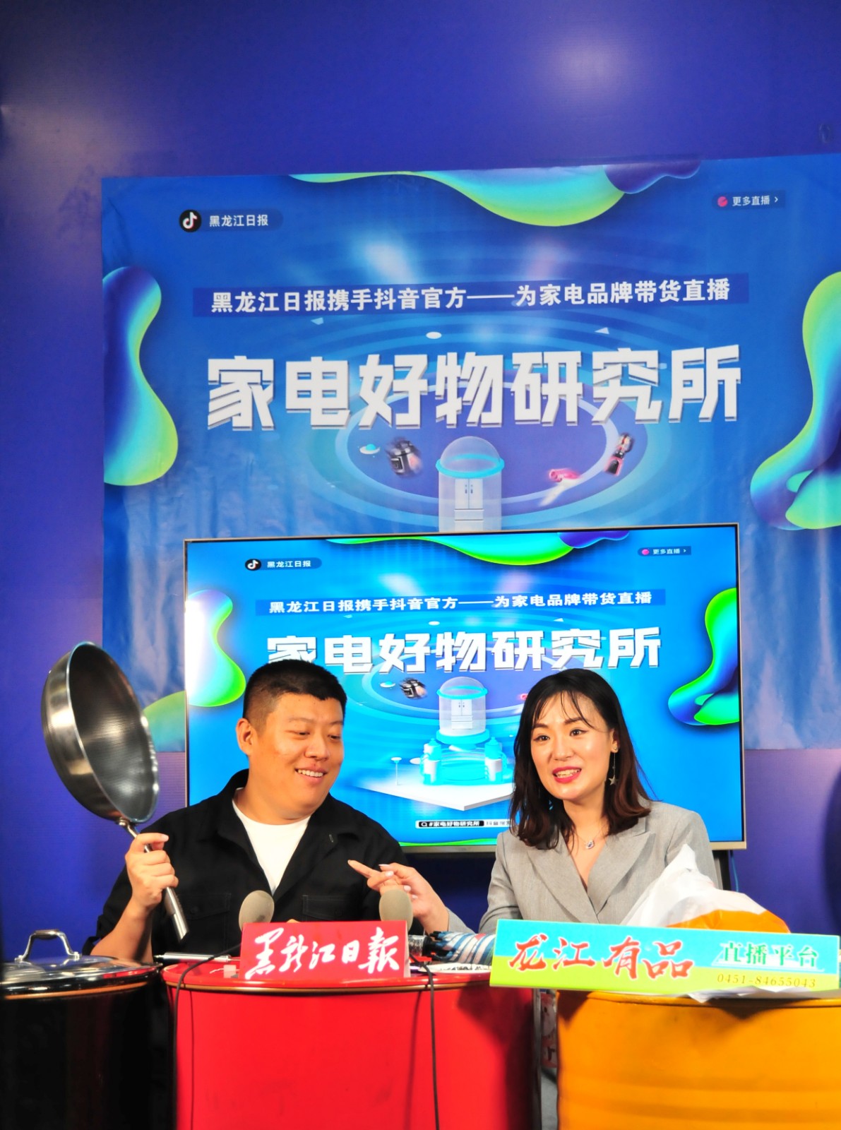 惊讶惊喜惊艳黑龙江日报抖音家电直播带货现场都发生了啥