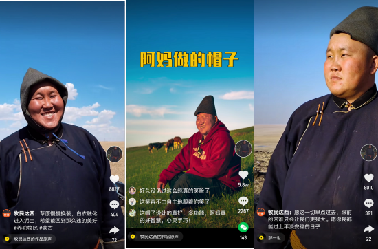 "我的心爱在天边",牧民达西的非现代生活