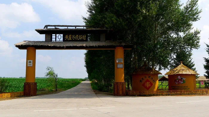 永久村入选全国乡村旅游重点村
