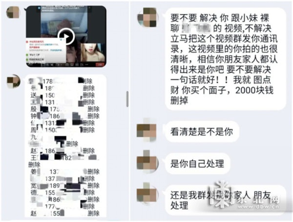 00301093829_d69b1fac.jpg插图 “裸聊”?小心陷入“激情陷阱”!插图