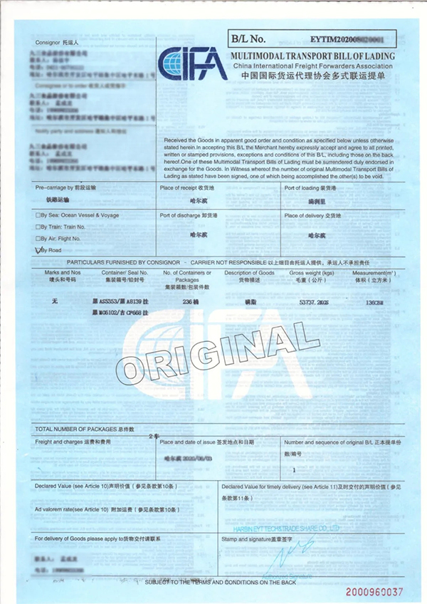 签发全国首张cifa跨境多式联运提单俄运通为自贸区添硕果