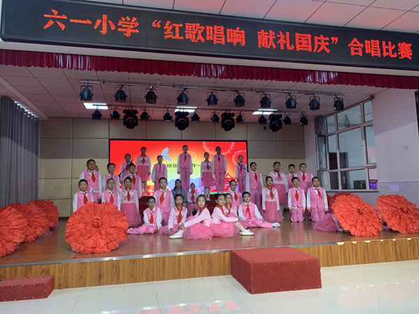 9月23日,24日,安达市六一小学在多功能厅举办了"红歌唱响,献礼国庆"