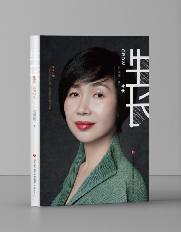 人事易张凤莲:科学税务筹划与节税,打造现代企服标杆