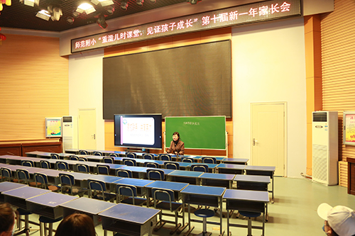 鸡西市师范附小举行第十届重温儿时课堂见证孩子成长新一年家长会