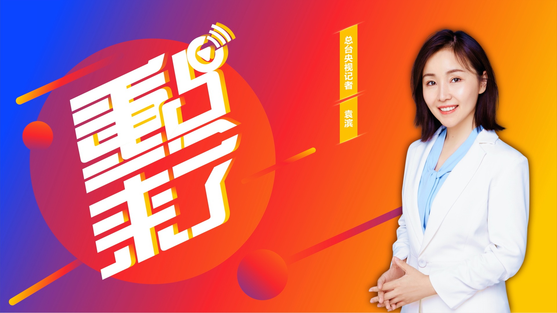 重点来了丨奥利给!网络扶贫让贫困地区群众"用得上""用得起""用得好"