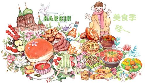 哈尔滨美食手绘图片