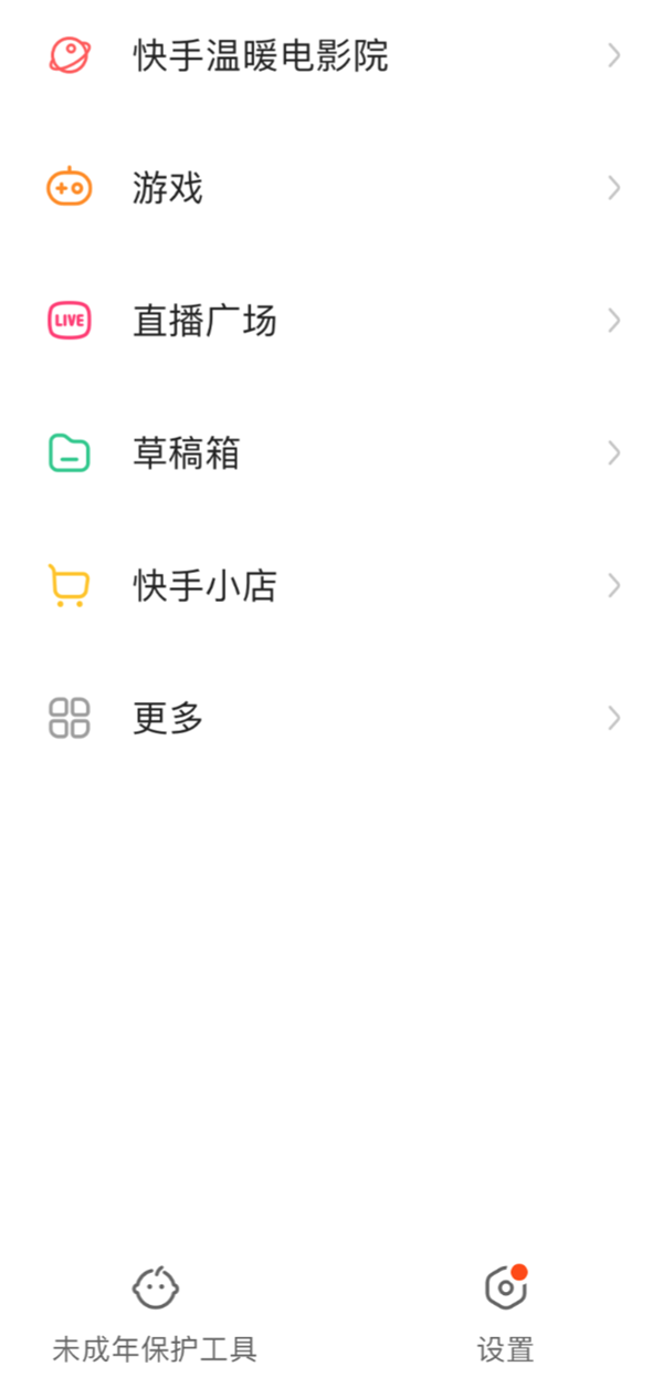 快手发布寒假专项治理首期处罚公告 重点治理对涉及未成年人的不良内容 - 第2张 - 多多参谋 快手发布寒假专项治理首期处罚公告 重点治理对涉及未成年人的不良内容 - 第2张