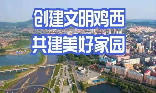 鸡西市政府督查组暗访滴道区 裸土问题突出