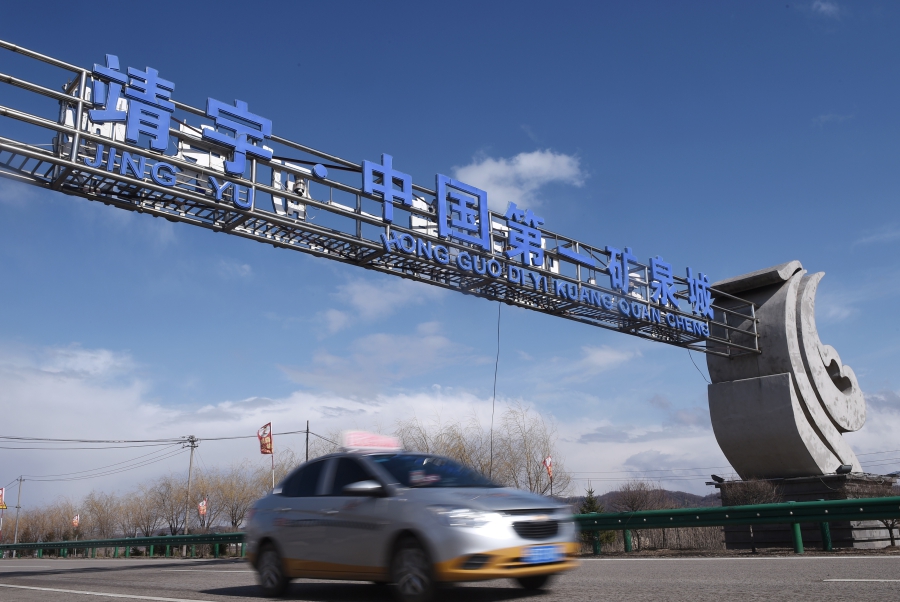 靖宇县又称作矿泉水之城4月16日,中国吉林网带队的"追寻先烈足迹寻访