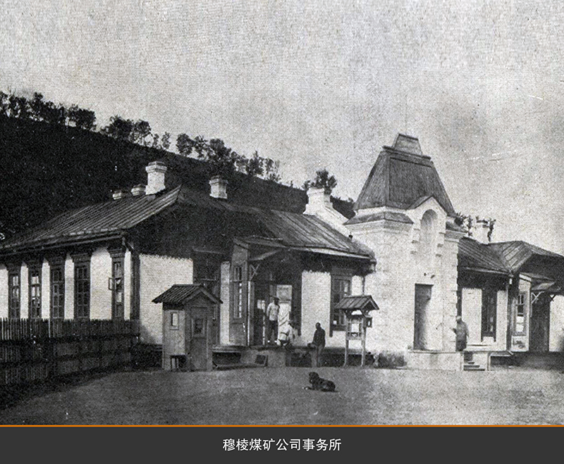 百年矿区篇-鸡西新闻网-东北网