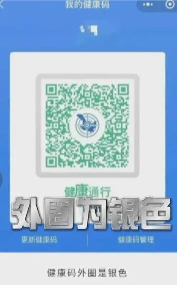 龙江健康码二维码图片