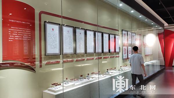 “红色艺术作品专题展”在哈尔滨开展 400件篆刻书法作品亮相