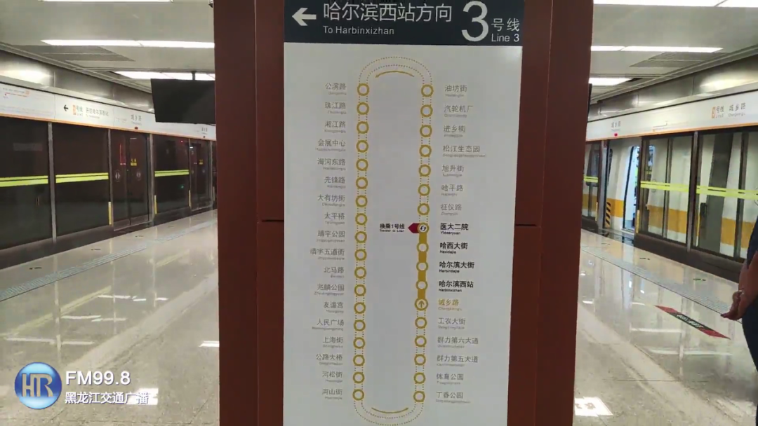 哈尔滨地铁6号线图片