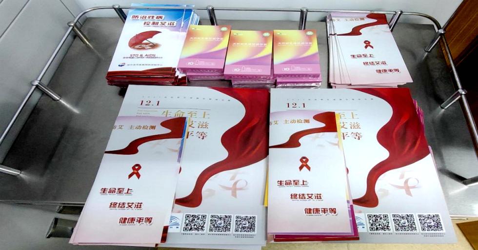 哈尔滨市中医医院开展第34个“世界艾滋病日”宣传活动