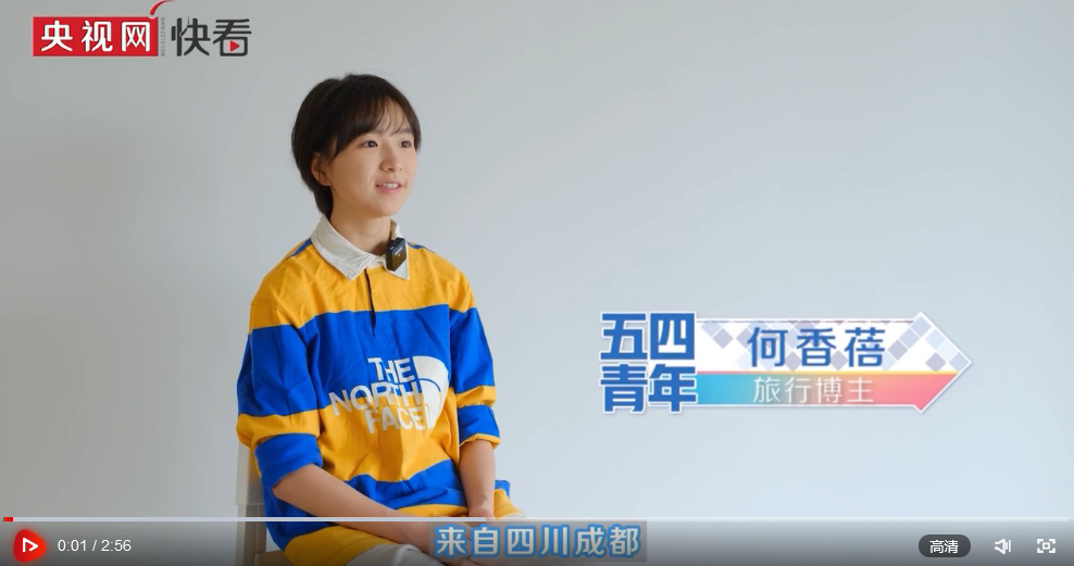 非定义青年丨旅行博主何香蓓走遍世界更爱中国
