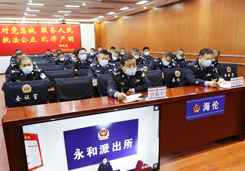 海伦市公安局召开能力作风建设推进会