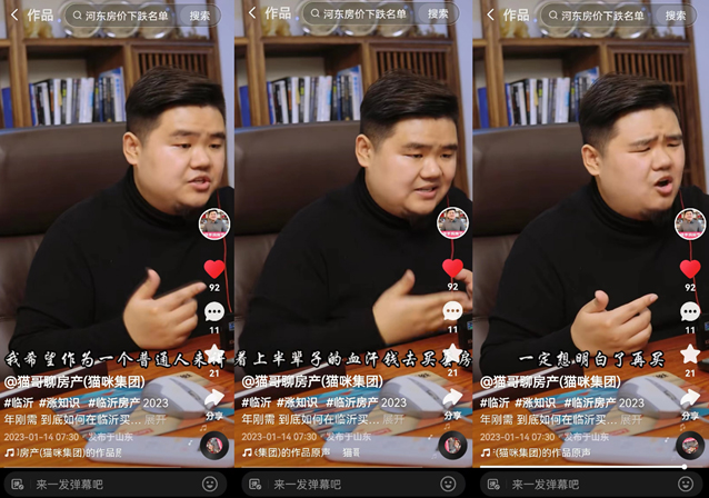 从保安到年业绩5亿的快手房产主播猫哥聂伟如何改写人生