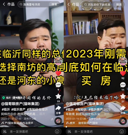 从保安到年业绩5亿的快手房产主播猫哥聂伟如何改写人生