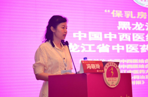 健康三保中国行黑龙江省专家库成立启动会中国中西医结