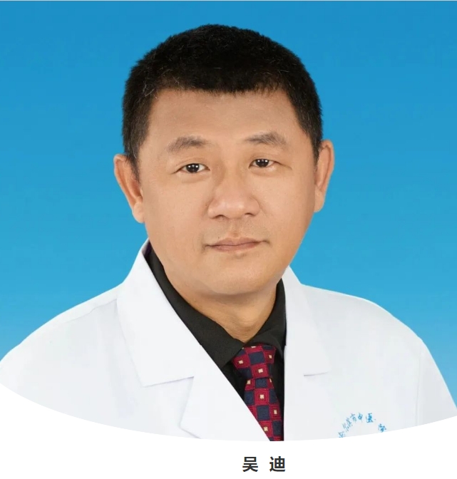 您当前的位置:>东北网>东北网黑龙江>健康>吴 迪哈尔滨市中医医院骨科