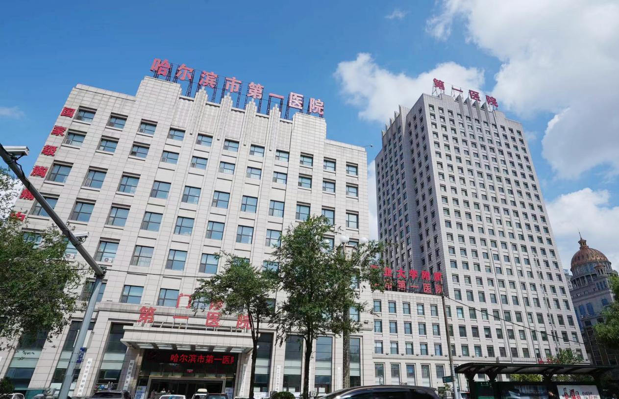 哈尔滨市第一医院全流程服务让百姓看病更舒心