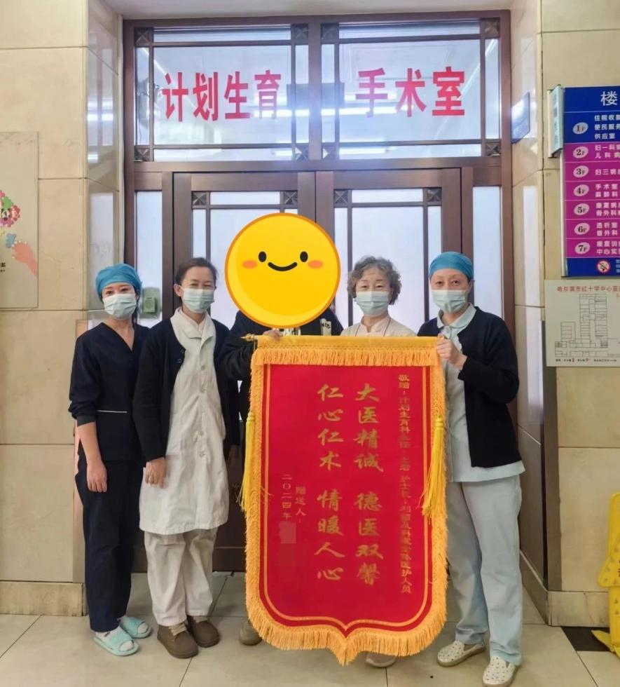 关于哈尔滨市妇幼保健计划生育服务中心医院跑腿陪诊挂号，一条龙快速就医的信息