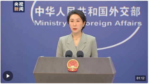 3月8日,外交部发言人毛宁主持例行记者会.