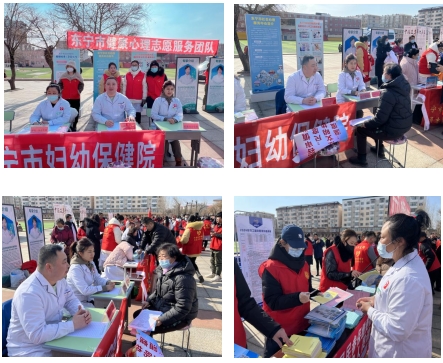 东宁市心理志愿服务团队义诊暖人心